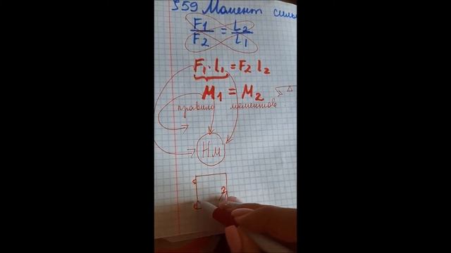 Момент силы, 7 класс смотреть онлайн