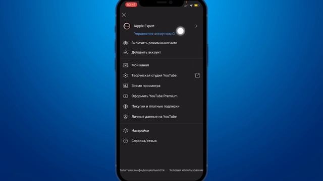 Как выйти с аккаунта YouTube на iPhone? Удаление аккаунта ютуб в ПРИЛОЖЕНИИ | РЕШЕНИЕ 2022 @JUSTRUN