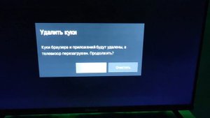 Не запускается приложение в телевизоре Hisense Как очистить куки и кэш в памяти ?