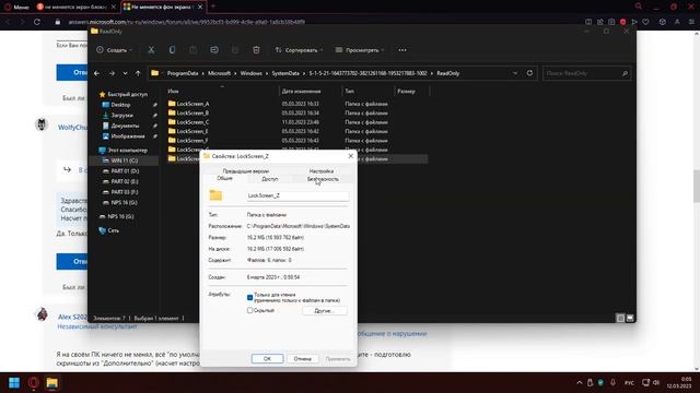 Как заменить экран приветствия в Windows 11 принудительно смотреть онлайн