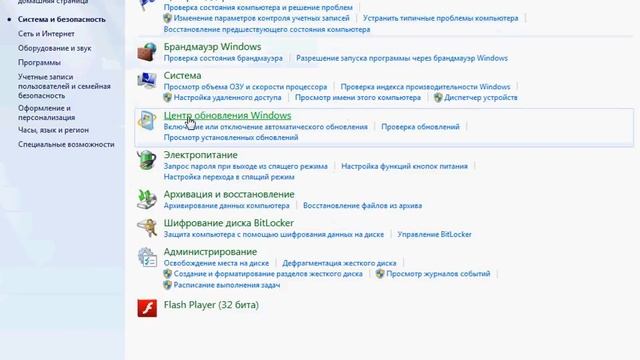 Как отключить автоматические обновления windows 7 смотреть онлайн