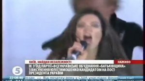Руслана - Дикі танці