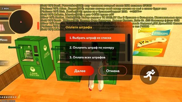 Баг со штрафом Black Russia