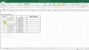 ИПТ Подготовка данных для построения границы земельного участка в AutoCAD