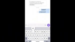 Форматирование текста в Viber – как сделать красивые шрифты на Вайбере