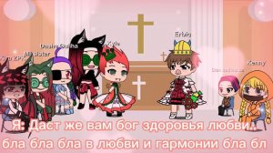 СВАДЬБА ЭРБИКА И КАЙЛА (южный парк/south park)gacha life❤️ гача лайф