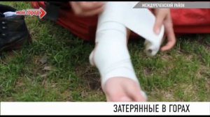 затерянные в горах