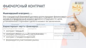 7.1 Понятие и свойства производных ценных бумаг