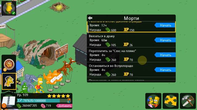 Морти / The Simpsons Tapped Out смотреть онлайн