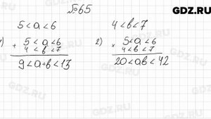 № 65 - Алгебра 9 класс Мерзляк