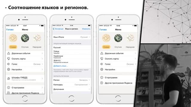 Qulix Systems. Мастер-класс по тестированию мобильных приложений в БГУИР