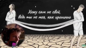 Idris & Leos, NILETTO - Дурная привычка (lyric video) | Реакция | Хочется плакать 😥😥😥