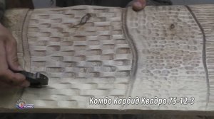 Обзор фрез по дереву и льду Комбо Карбид от Вячеслава Романова. Резьба по дереву и нанесение фактур