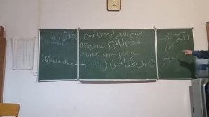 Правило мадд лязим(таджвид)