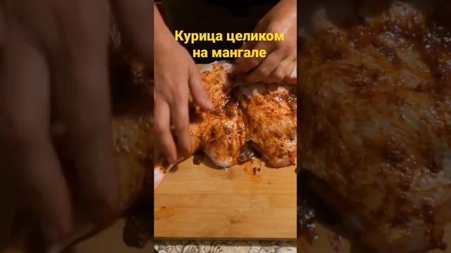 Вкусная курочка на углях!#курица#мангал#