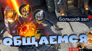 Последний день осады. Общаемся. Отвечаю на вопросы. RAID Shadow Legends