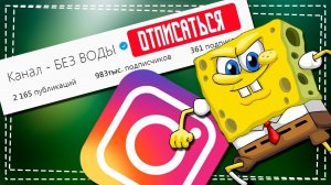 Как Отписаться в Инстаграме от человека