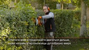 Мотоножницы STIHL HS - Приёмы работы при выполнении вертикального реза