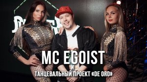 Ведущий Седякин Дмитрий | MC Egoist & танцевальный проект «De ORO»