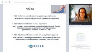 Стратегическая сессия для собственника медицинского бизнеса. Персональные рекомендации от экспертов