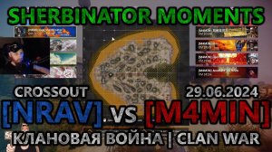 Sherbinator moments - [NRAV] vs [M4MIN] Чистый остров | Clean Island | КВ | CW | CROSSOUT