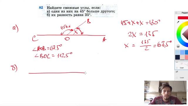 Найдите смежные углы если один из них на 55 градусов больше другого с рисунком