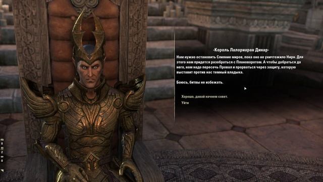 Elder Scrolls Online - Армия Меридии