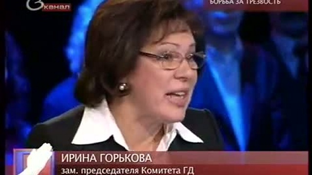 Борьба за трезвость