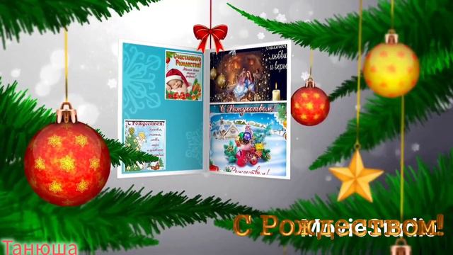 С Рождеством христовым смотреть онлайн