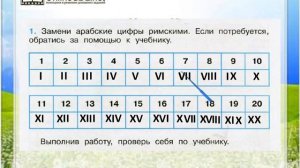 Задание 1 Когда и где? - Окружающий мир 4 класс (Плешаков А.А.) 1 часть