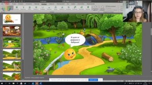 Мультик в Microsoft PowerPoint