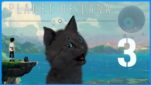 Супер Кот и говорящий друг спасаем мир 🐱НА ПЛАНЕТУ НАПАЛИ ИНОПЛАНЕТЯНЕ 🐱 Planet of Lana #3