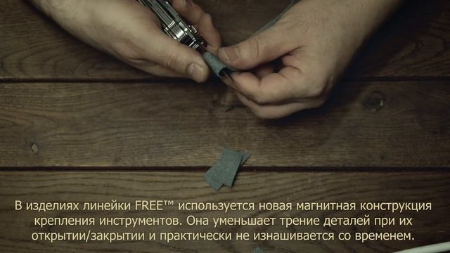 Leatherman Free.  Обзор мультитула с гарантией на поломку любого инструмента 25 лет.