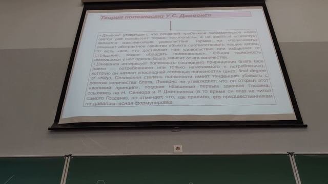 Лекция 4. Эластичность, теория полезности, теория потребительского поведения