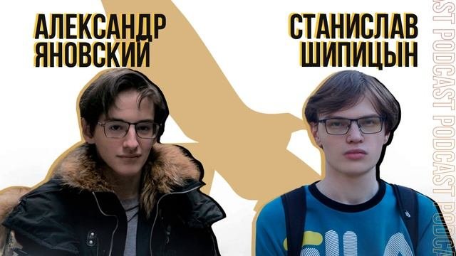 #13 Александр Яновский - рыночный урбанизм, либертарианские реформы