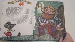 Аудиосказки для детей. Сказки про пиратов. Большая пиратская книга.