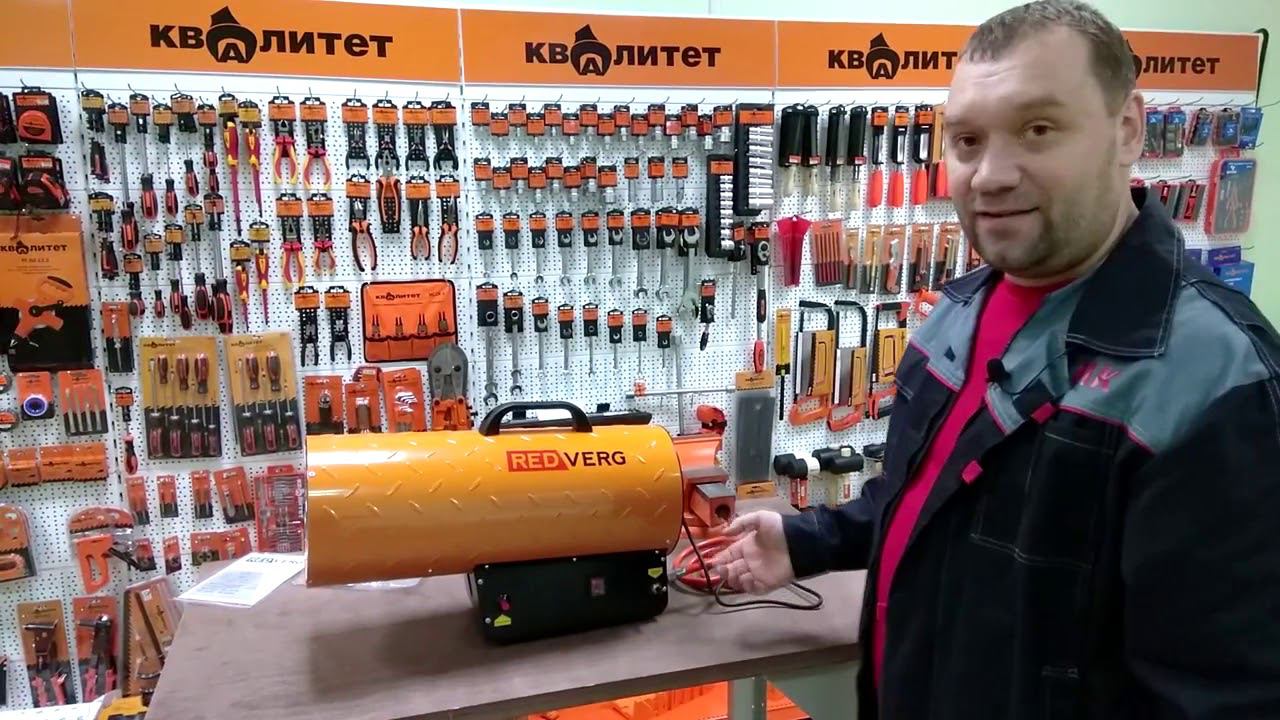 Обзор газовой тепловой пушки РедВерг  Инструкция для газовой пушки  как подключить, как запустить