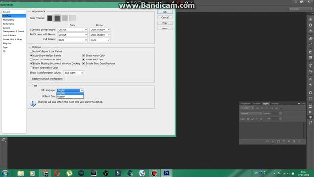 КАК ИЗМЕНИТЬ ИНТЕРФЕЙС В ФОТОШОПЕ смотреть онлайн