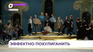 Артисты театра имени Горького репетируют постановку «Не Сильва, не оперетта»