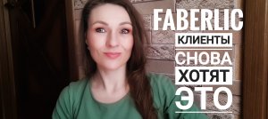 РАСПАКОВКА ОГРОМНОГО ЗАКАЗА ФАБЕРЛИК