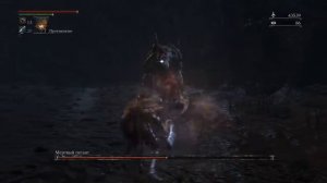 Bloodborne | Прохождение босса из чаш (3) — Мертвый Гигант (Undead Giant)