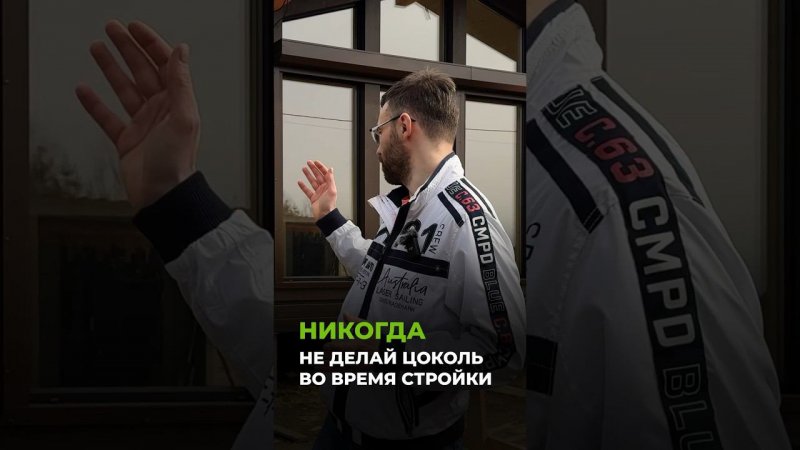 Никогда не делай цоколь во время стройки //  МЫ В TELEGRAM @ baniamsk //  ЗВОНИТЕ 8(499)350-20-32