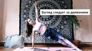 Mobility drills • Разбор связки