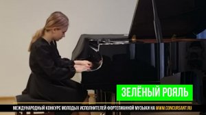 Ф.Шмитт "Юмореска в форме рондо"; И.Хисамутдинов. Концертный вальс | ЗЕЛЁНЫЙ РОЯЛЬ