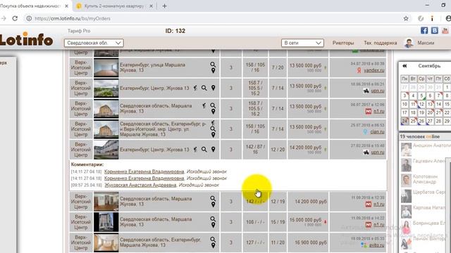 Быстрый поиск объектов недвижимости
