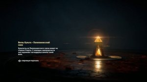 Assassin's Creed Odyssey ЗАГАДКА(ОСТРАКОН)ЛЮБОВЬ ТОЛПЫ