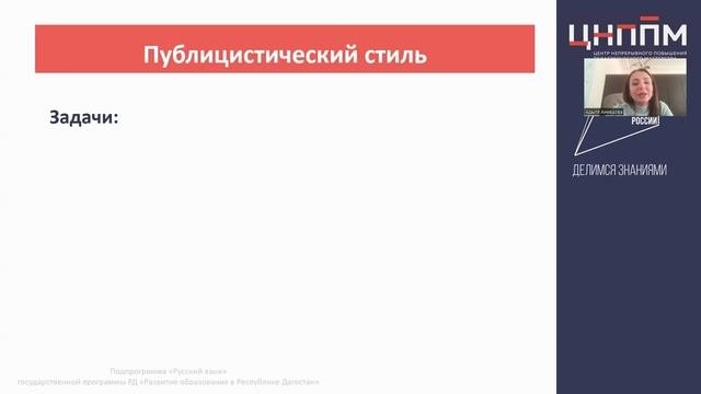 Стили текста
