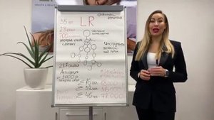 сетевой маркетинг LR