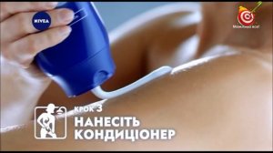 Nivea гель для душу | гель для душа Nivea | Реклама