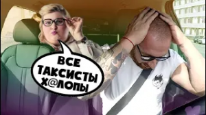 Пассажирка голубых кровей недовольна, что ей таксист не открыл дверь